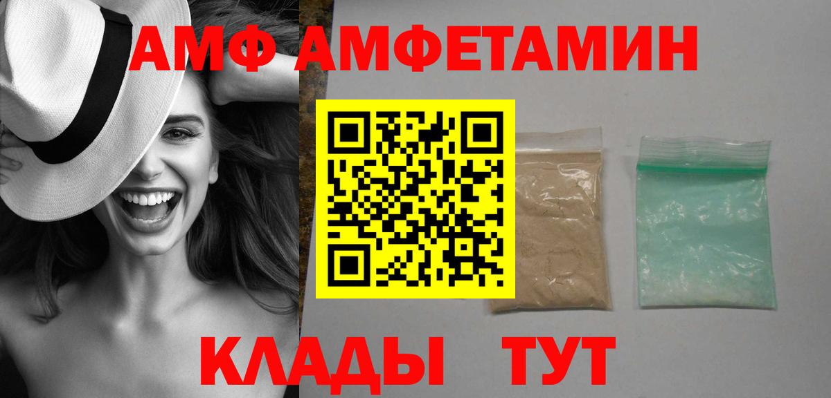 Амфетамин 97% Каменка