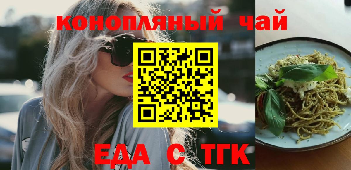 Каменка  Cannafood конопля  Вход с VPN 