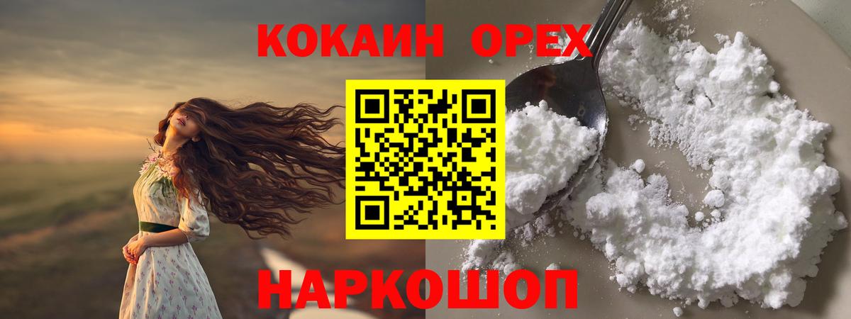 COCAIN VHQ  Вход с VPN  Каменка  Кокаин Эквадор 