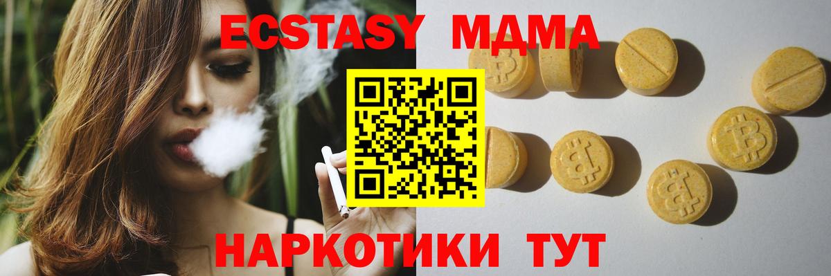 Каменка  Ecstasy XTC  ЭКСТАЗИ  ссылка на мегу маркетплейс  Вход с VPN  Ecstasy MDMA 
