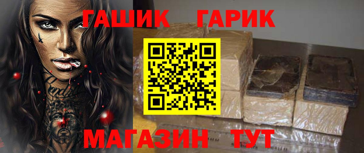 ГАШИШ Изолятор Каменка