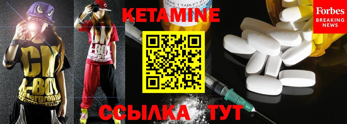 Кетамин VHQ Каменка