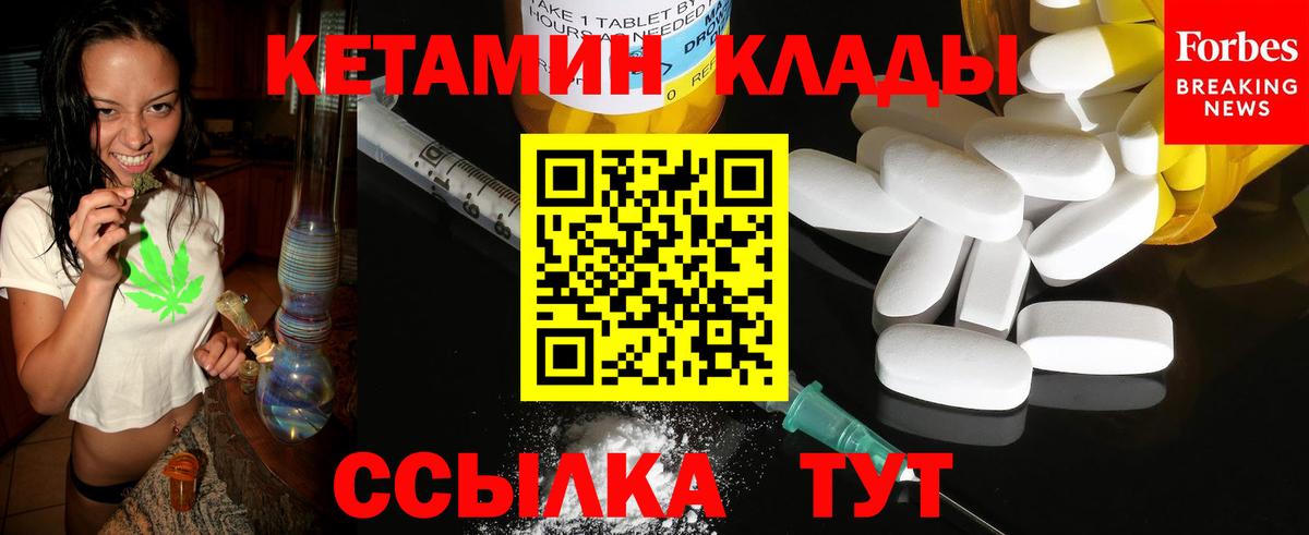 КЕТАМИН VHQ  Вход с VPN  Каменка 