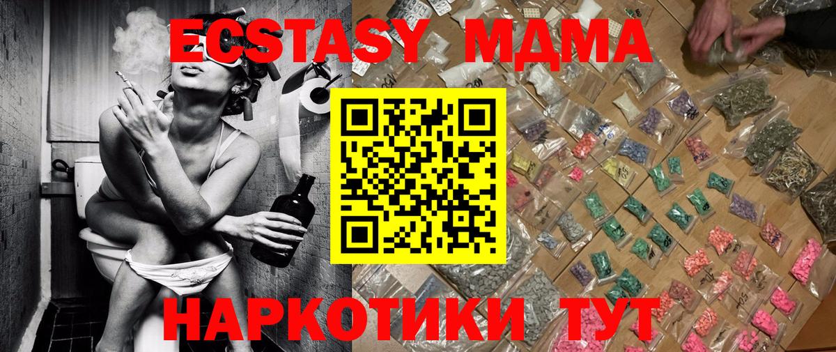 Каменка  МДМА  Вход с VPN  MDMA VHQ 