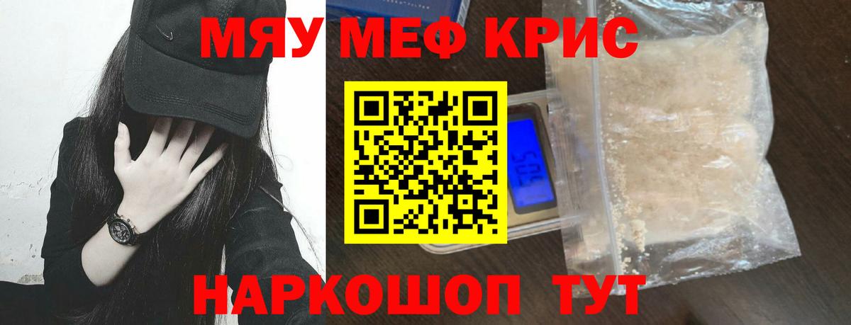 Меф мука Каменка