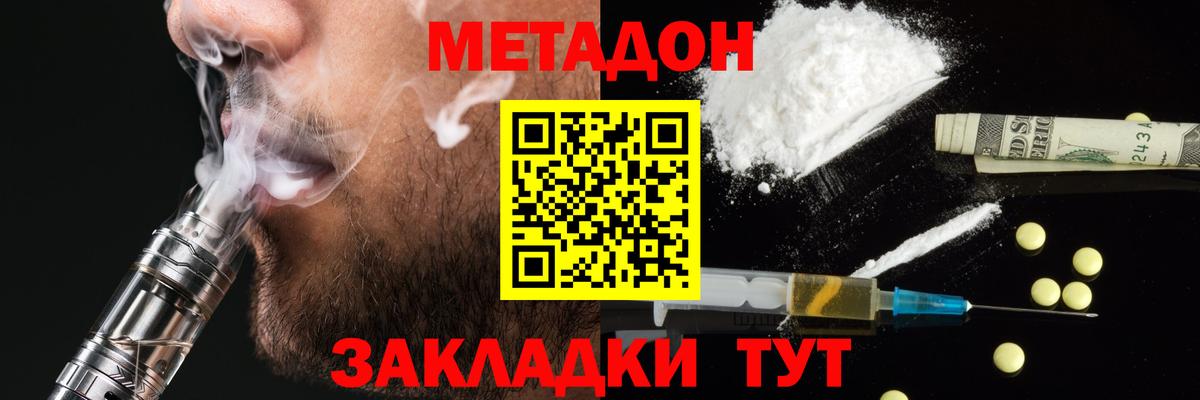 МЕТАДОН мёд  МЕТАДОН methadone  ссылка на мегу   Каменка  Вход с VPN 