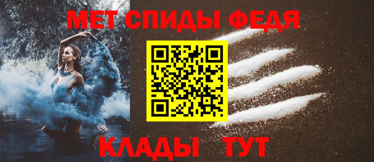 Метамфетамин пудра Каменка