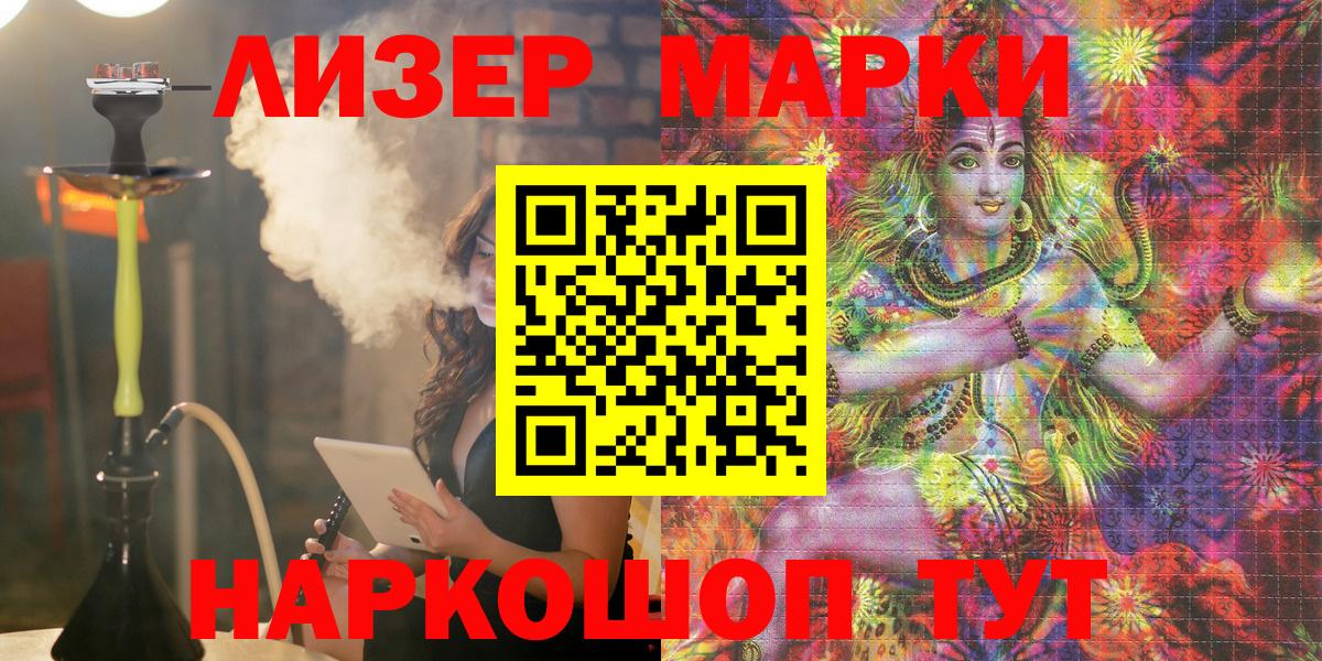 Марки 25I-NBOMe 1,5мг  Марки 25I-NBOMe 1,5мг  Марки 25I-NBOMe  Каменка  Вход с VPN 
