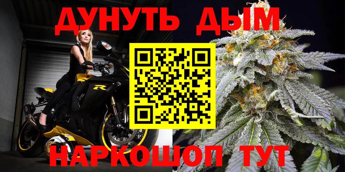 Каменка  Марихуана THC 21%  Бошки Шишки конопля  Вход с VPN  Каннабис индика 
